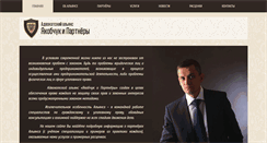Desktop Screenshot of advokat72.com