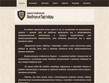 Tablet Screenshot of advokat72.com